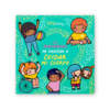 Libro de actividades